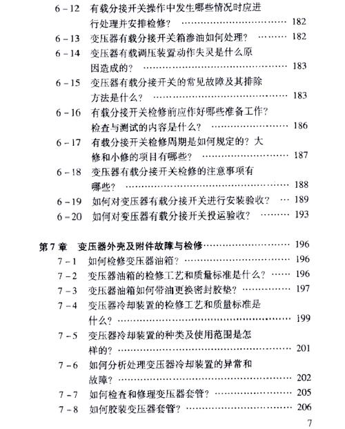 【28字標(biāo)題】：挖掘變頻器原理 維修致力解決電力設(shè)備問(wèn)題